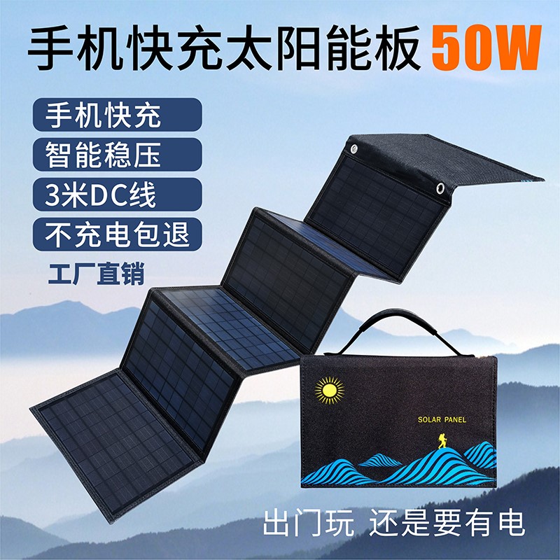 户外太阳能板手机充电器移动电源储能24V折叠便携式太阳能充电板