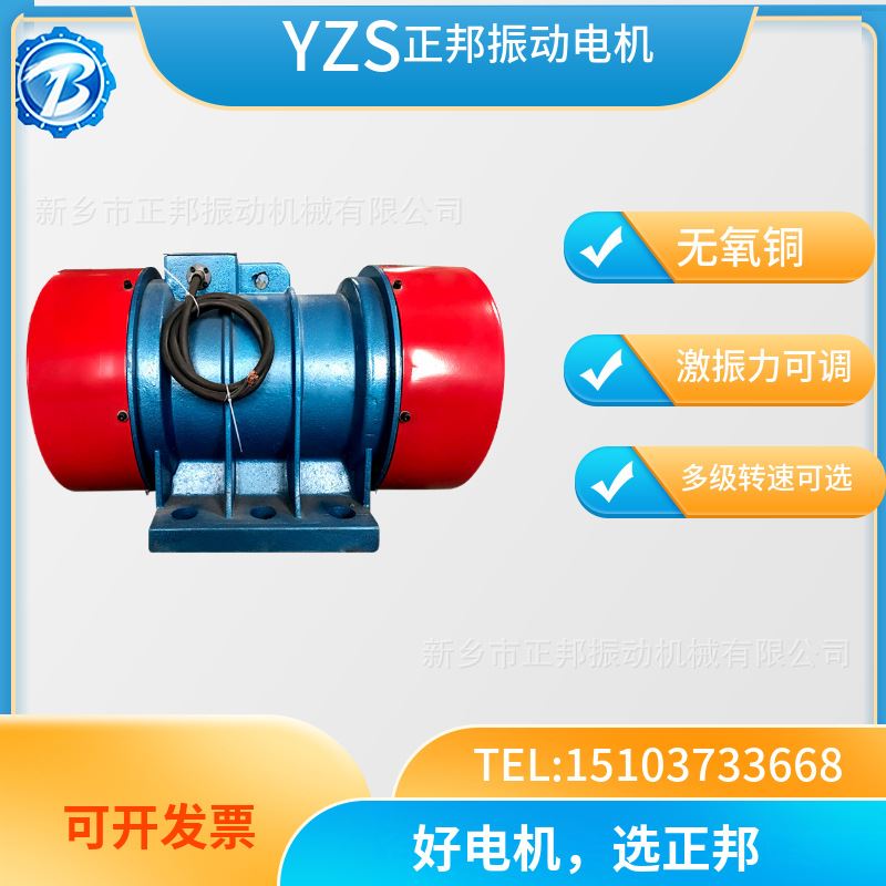 YZS振动电机yzs86055kw附着式混凝土380v震动脱水筛沙机振打器