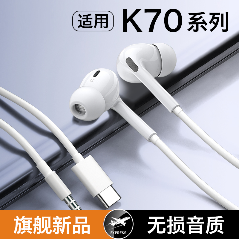 HANG适用红米k70耳机有线k70pro至尊版官方专用手机redmi小米原装