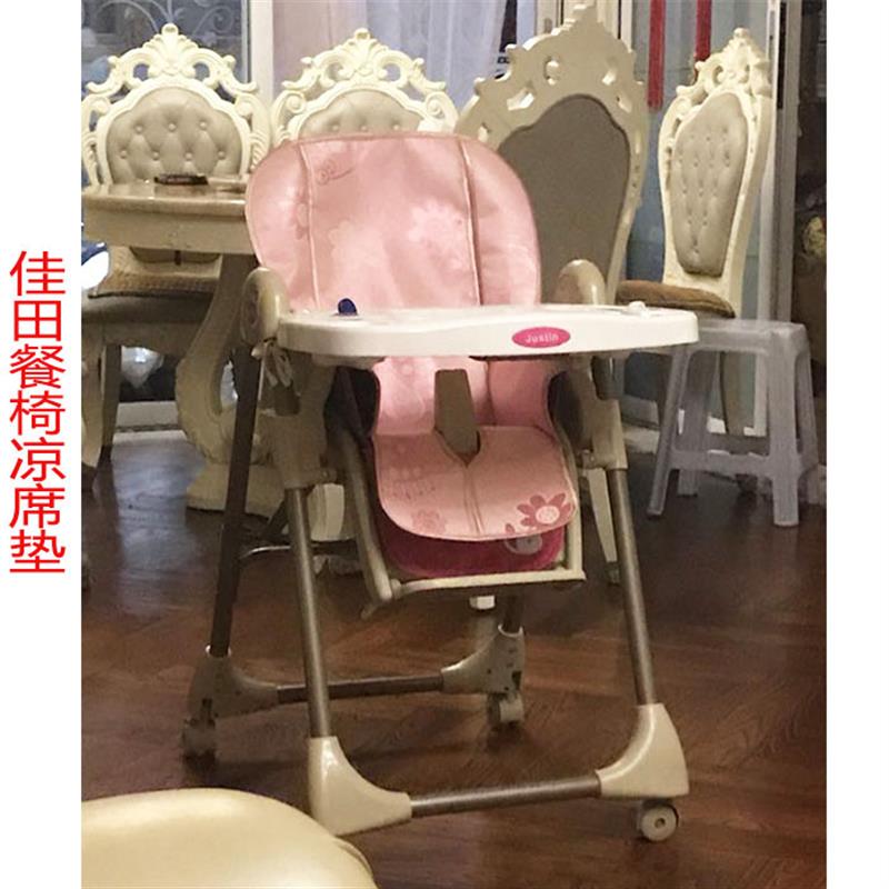 新款宝宝餐椅凉席垫子JUSTIN佳田儿童吃饭桌椅冰丝凉席亚麻草垫子
