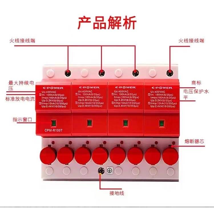 天津中力浪涌保护器一级二级CPM熔断器系列防雷器电涌保护器