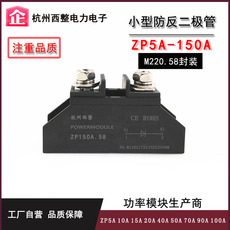 整流二极管ZP10A 25A 50A 100A多电流大功率 防反充二极管2CZ螺旋