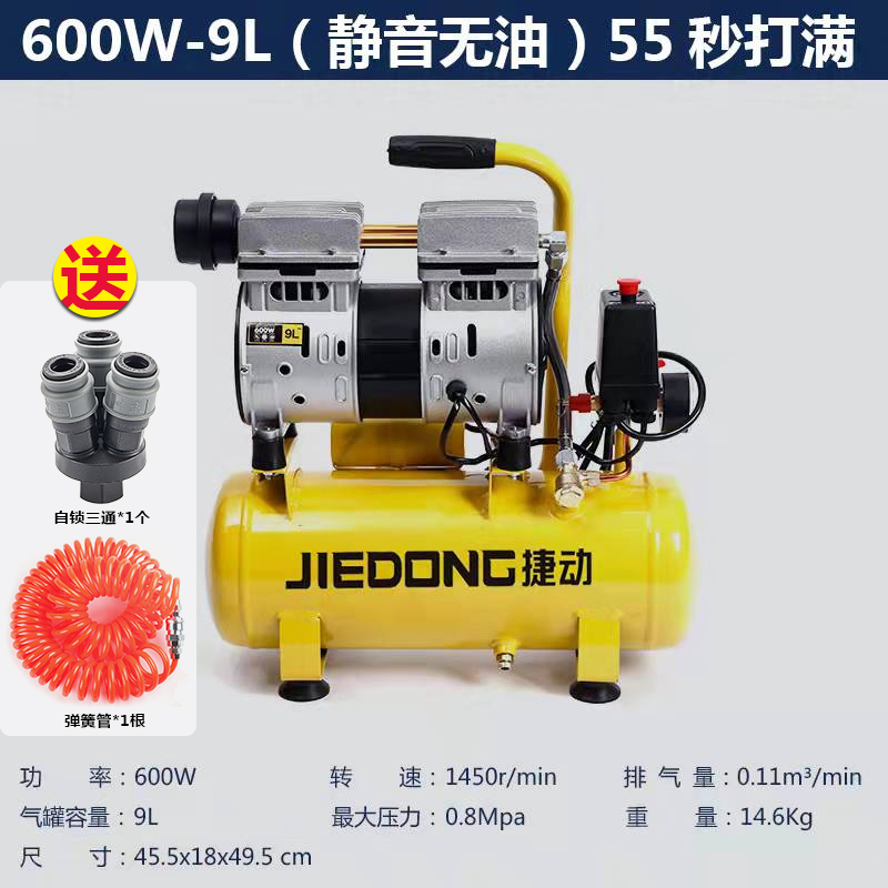 急速发货爆品空压机600W可携式 9L 5L空气压缩机小型静音无油气泵