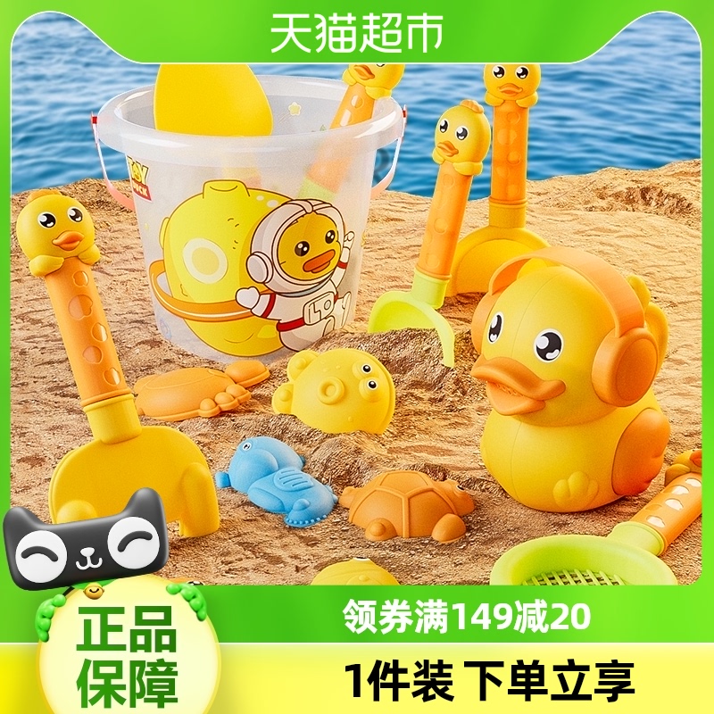 小黄鸭沙滩玩沙工具儿童铲子挖沙土玩具套装沙漏桶宝宝小孩海边