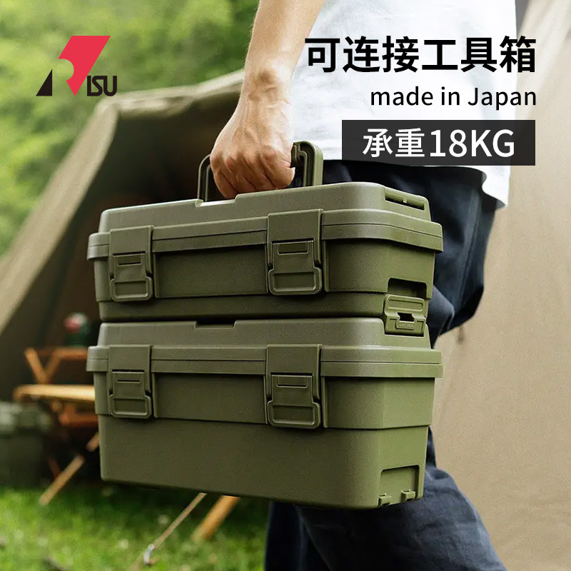 RISU日本进口五金工具箱手提可连接车载工具盒多功能户外收纳箱