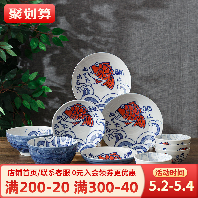 日本进口鲷鱼米饭碗家用陶瓷釉下彩餐具碗碟日式饭碗盘子汤碗家用