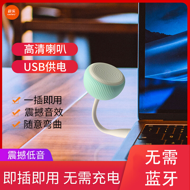 蔚乐USB小音响蓝牙便携家用小喇叭扬声器直插迷你音箱扩音器喇叭