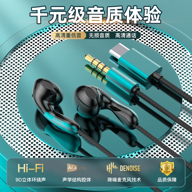 有线耳机高音质入耳式typec接口线控带麦圆孔适用于小米OPPO通用