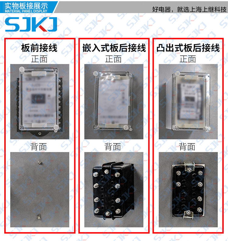 上海上继DZJ-221中间继电器自动控制装置 增加触点数量 容量包邮