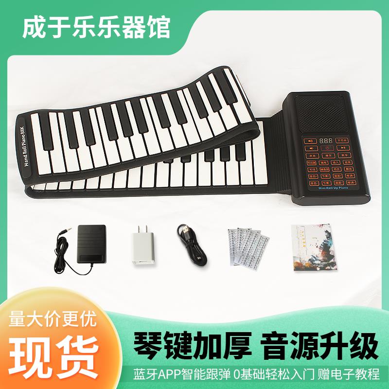 加厚手卷钢琴88键专业版折叠便携式电子软键盘家用儿童初学者幼师