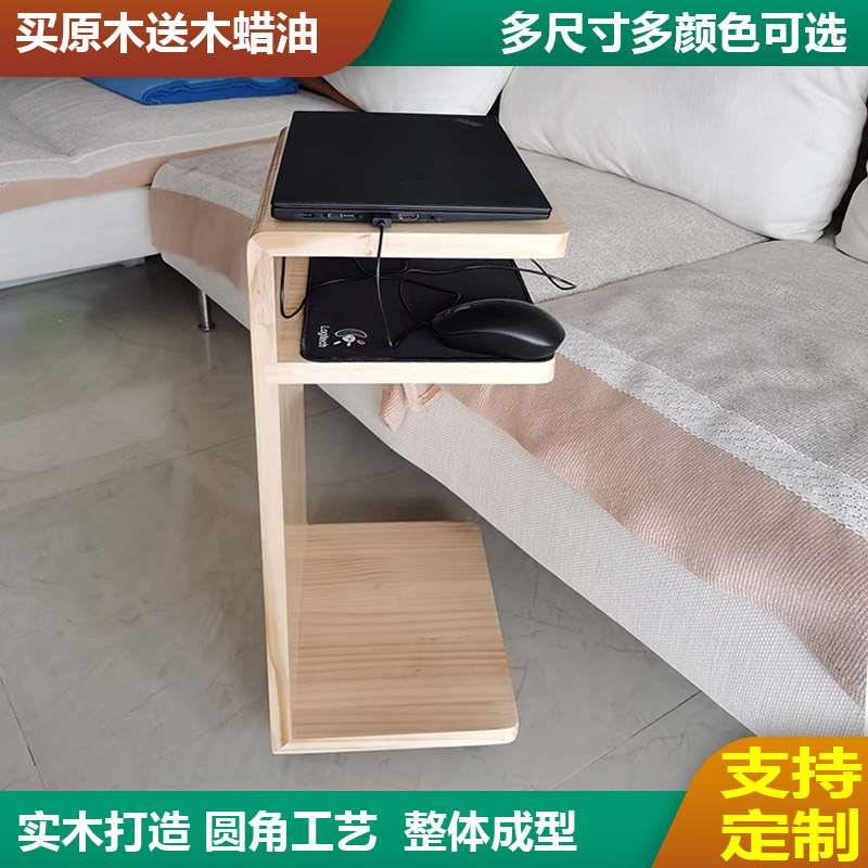 笔记本桌可移动边桌沙发边柜落地置物架实木可定制带滚轮电脑架