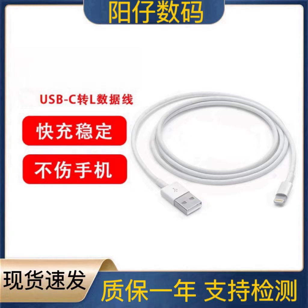 适用于苹果闪电转USB连接线 苹果8/7/6plus原装正品USB数据线 1米