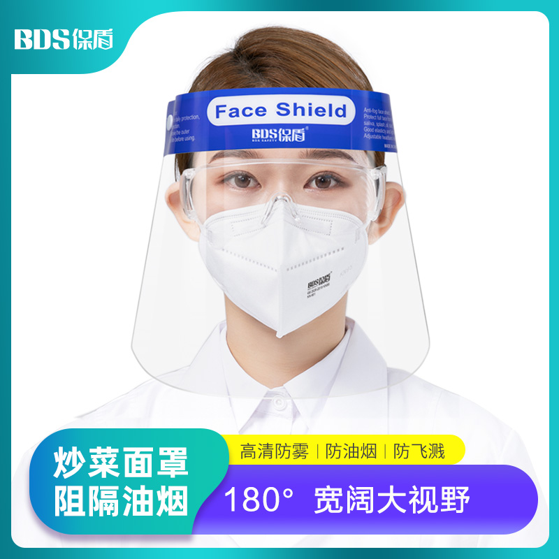 医用防护罩高清防雾透明医护医疗防疫防护面屏隔离面罩护目镜脸罩