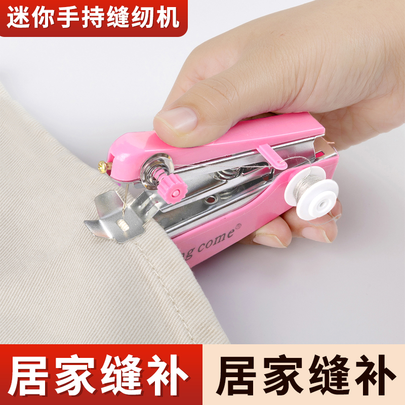 便携式小型迷你手动缝纫机家用多功能简易手工袖珍手持微型裁缝机
