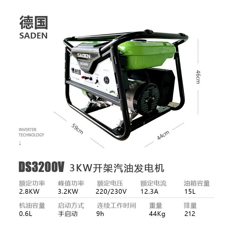 萨登DS3200V开架式汽油发电机3KW单相220V家用便携式汽油发电机手