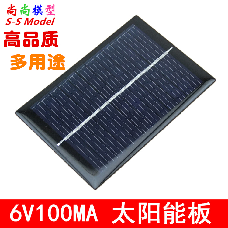 6V100MA太阳能电池板 0.6W 90×60MM 太阳能手机充电器 模型 玩具
