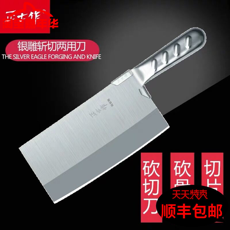 台湾正士作菜刀BK-009厨房斩切刀厨师专用刀砍骨刀不锈钢开刃片刀