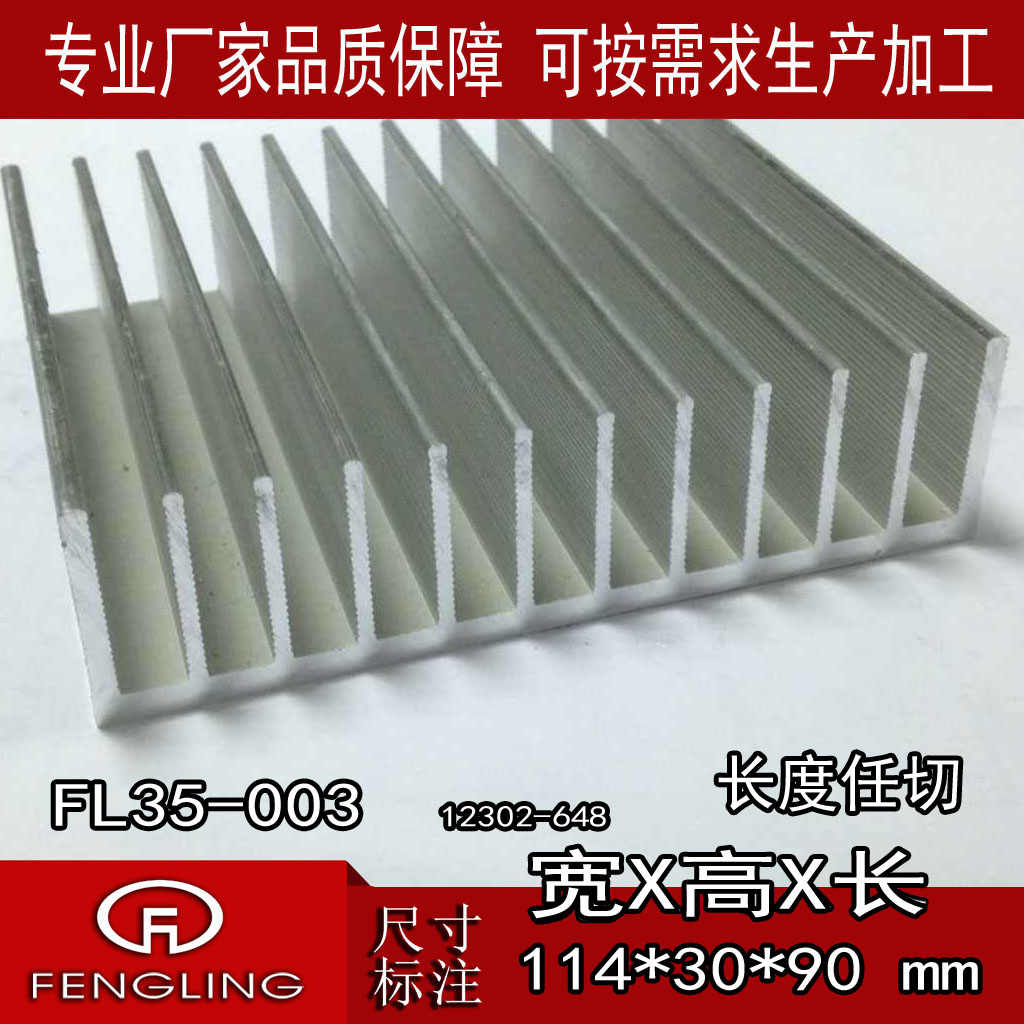 优质 大型铝合金密齿散热器 114*30*90 大功率电器元件铝散热片
