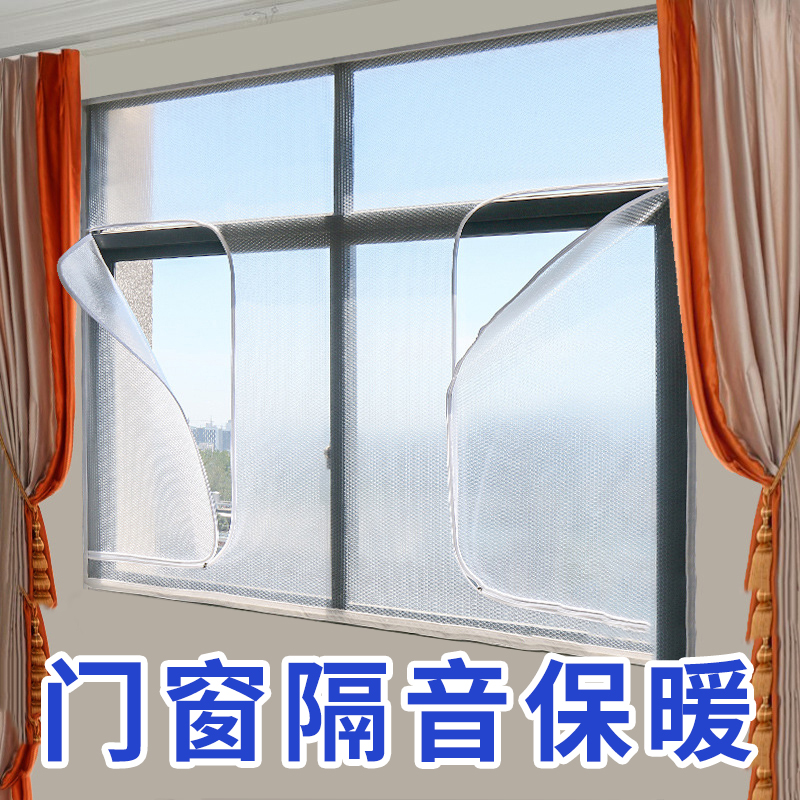 窗户隔音窗帘临街玻璃防风保暖膜消音吸音降噪睡觉神器专用封窗贴