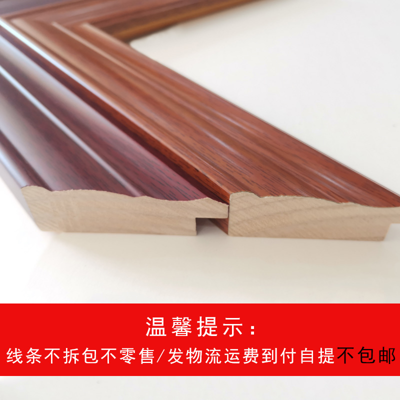 。新中式相框线条实木装饰背景墙压边框条包边装裱木线条5325