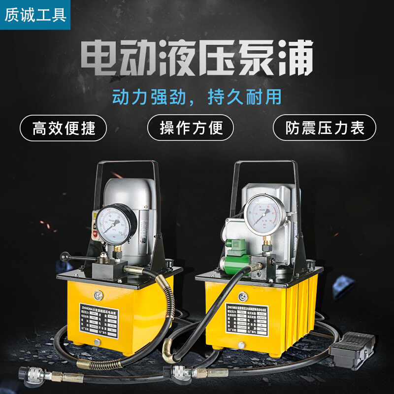 超高压电动液压泵 电动小型 脚踏电磁阀泵站 单/双油管油压机泵浦