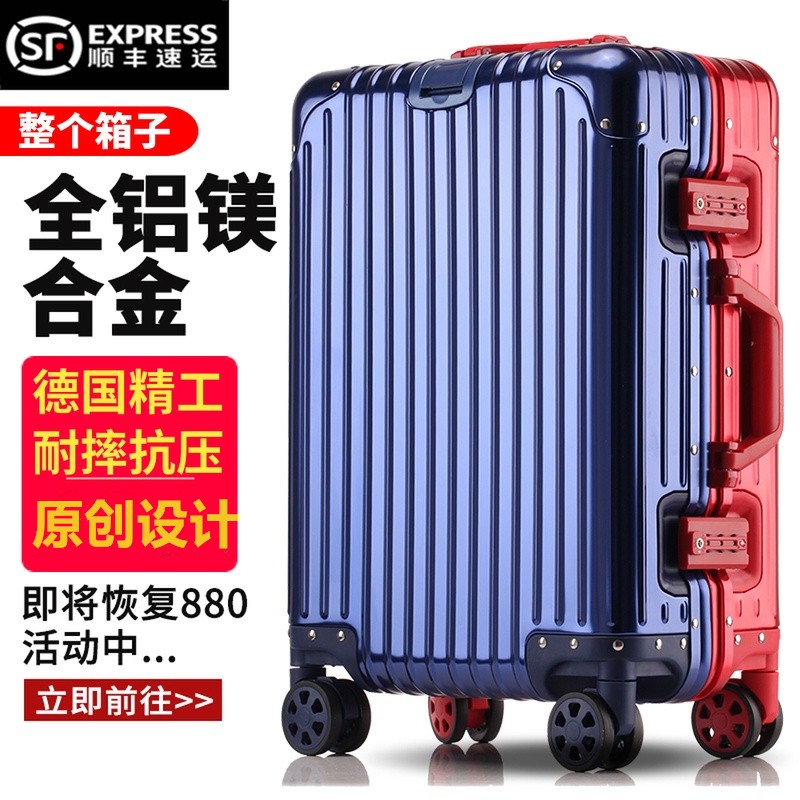 新款全铝镁合金拉杆箱万向轮行李箱男女22/30寸密码登机旅行箱子
