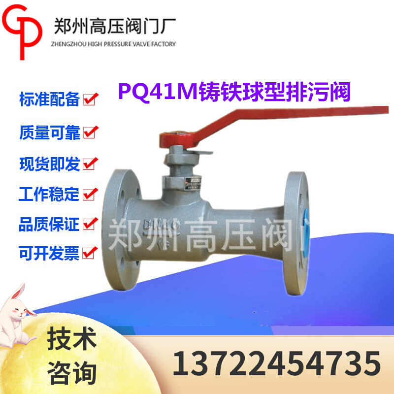 PQ41M-16/25铸铁法兰高温蒸汽球型排污阀DN25-DN50