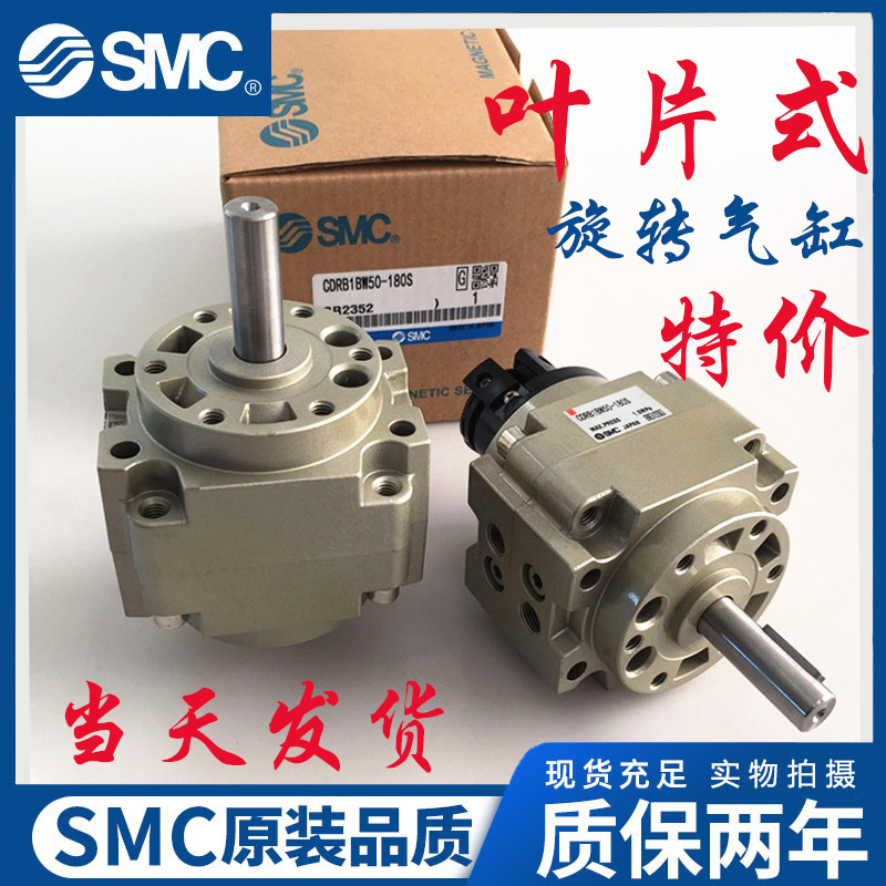 SMC叶片式旋转90D气缸CDRB1LW/CRB1BW50/63/80/100/90S/180S/270S