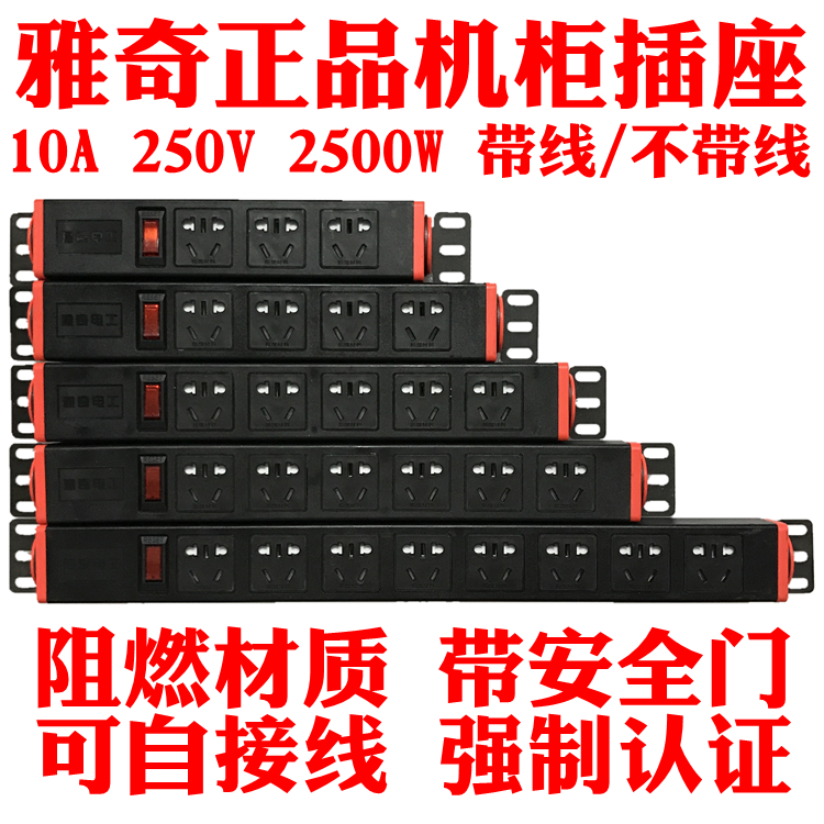 雅奇机柜pdu电源插座3-8位插排机房工业工程接线板无线插座大间距