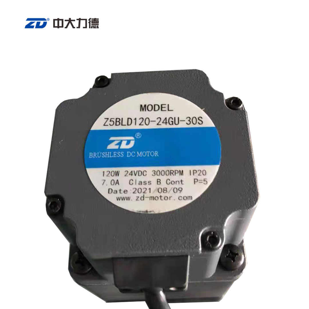 ZD中大无刷直流电机马达120W/200W 24V Z5BLD120/200-24GU-30S
