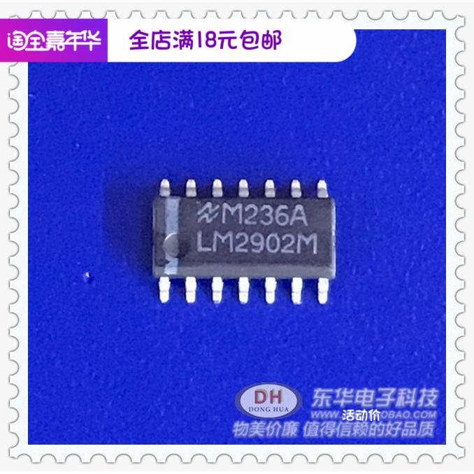 极速LM2902M SOP14原装进口线性运算放大器IC芯片配单配套质优价