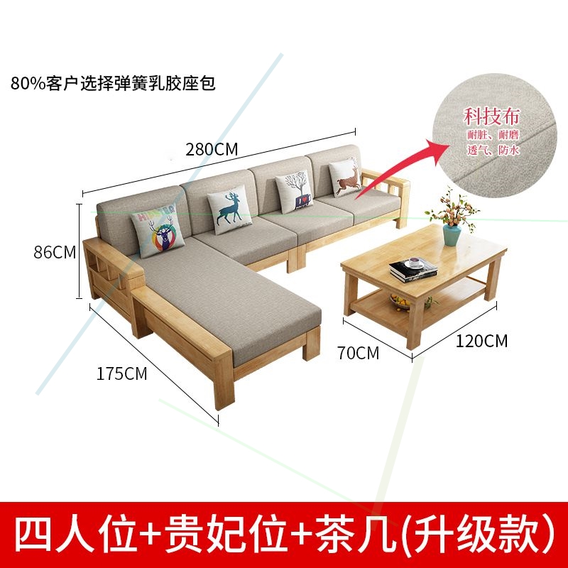 推荐全实木沙发胡桃木小户型现代新中式简约木质客厅沙发家具组合