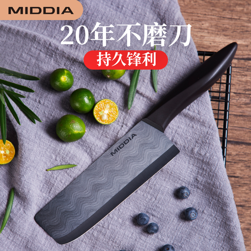美帝亚高档陶瓷刀菜刀家用刀终身免磨刀具日本切菜羊肉卷切片刀