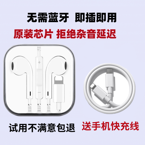 原装扁头有线耳机适用苹果iphone14 13 12 11 xr xs78p手机入耳式