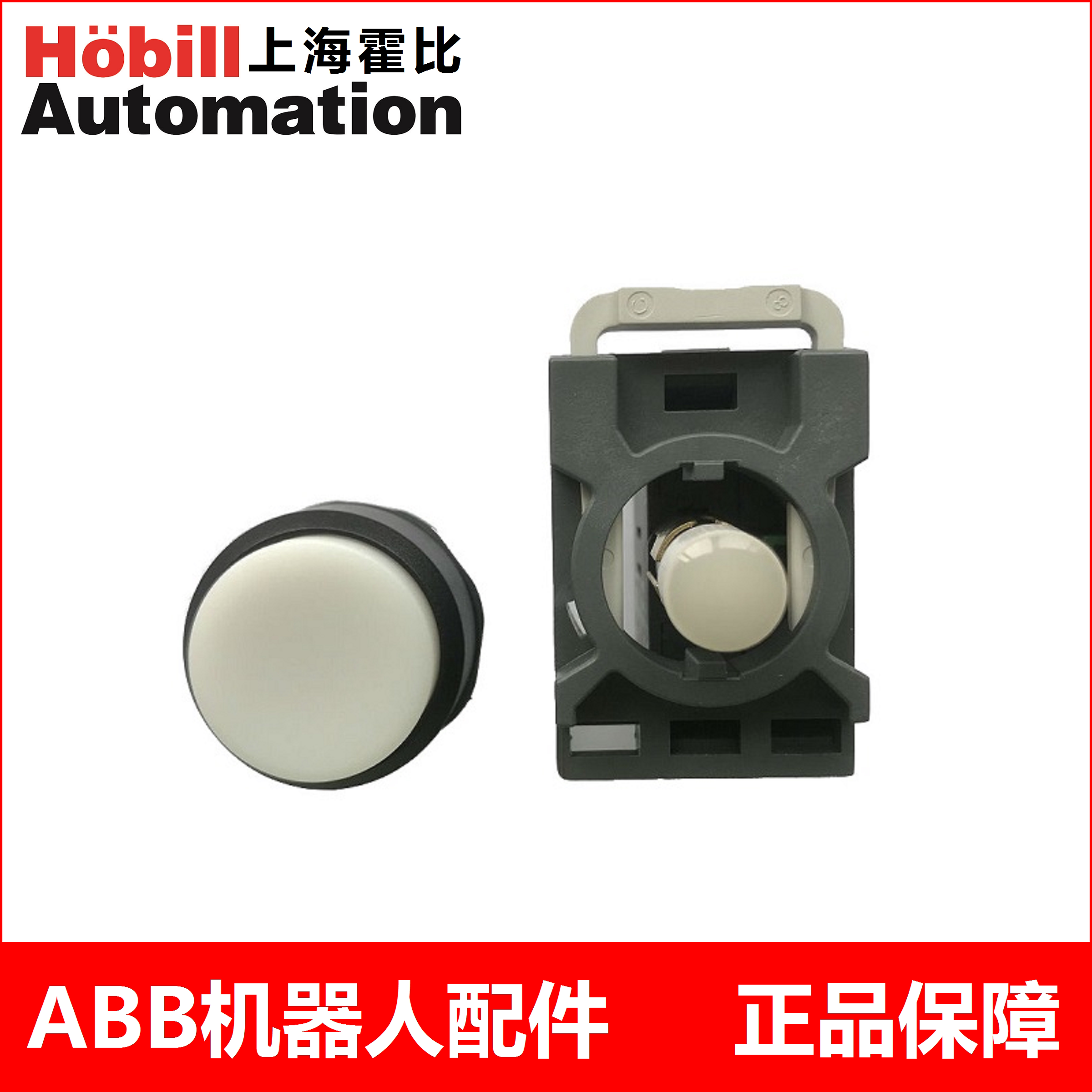ABB机器人Motor on 马达电机上电 按钮指示灯灯泡3HAC17317-3议价