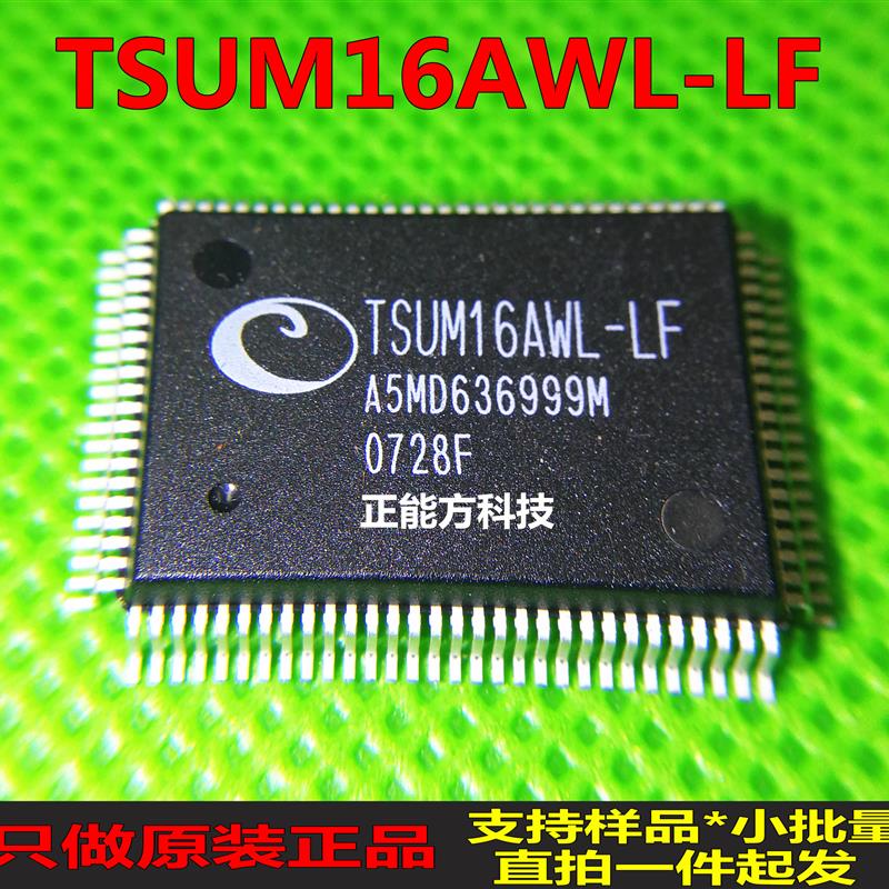 16AWL-LF进口全新封装QEP液晶驱动板IC芯片原装现货一个直拍