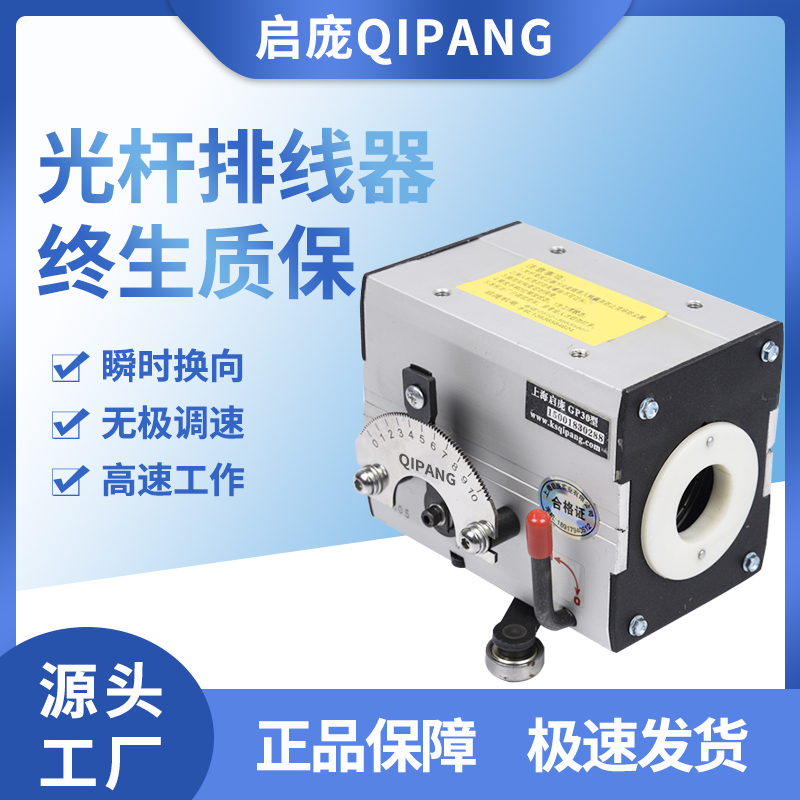 上海启庞GP20型光杆排线器主机排位器无极变速自动换向摆线器厂家