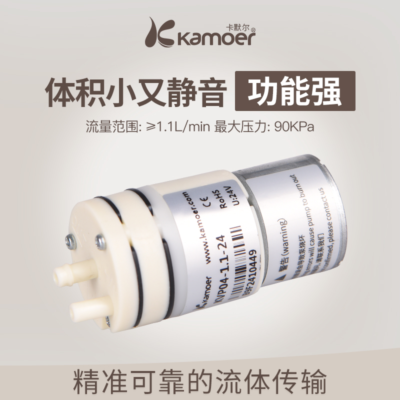 卡默尔真空泵12v无刷电机压缩机24伏负压泵迷你抽气泵KVP04隔膜泵
