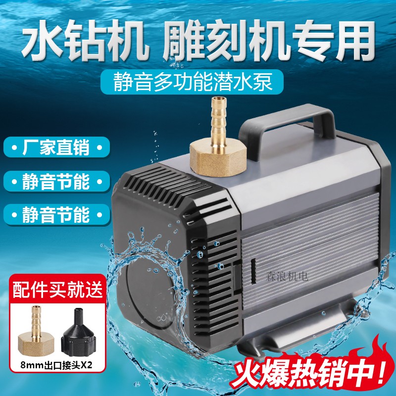 水钻水泵专用220V打孔机开槽机水泵微型冷却循环潜水泵雕刻机水泵