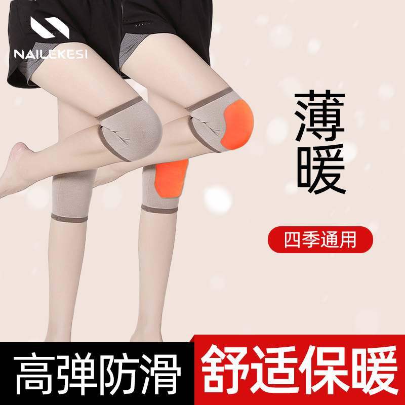 护膝女士关节保暖膝盖护套男士老年人加厚老寒腿冬季冬天运动内穿
