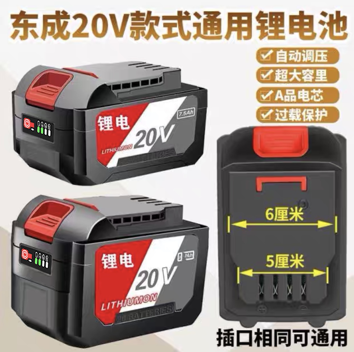 东成款20v锂电池电动扳手4.06.08.0角磨机电锤充电钻15节20节