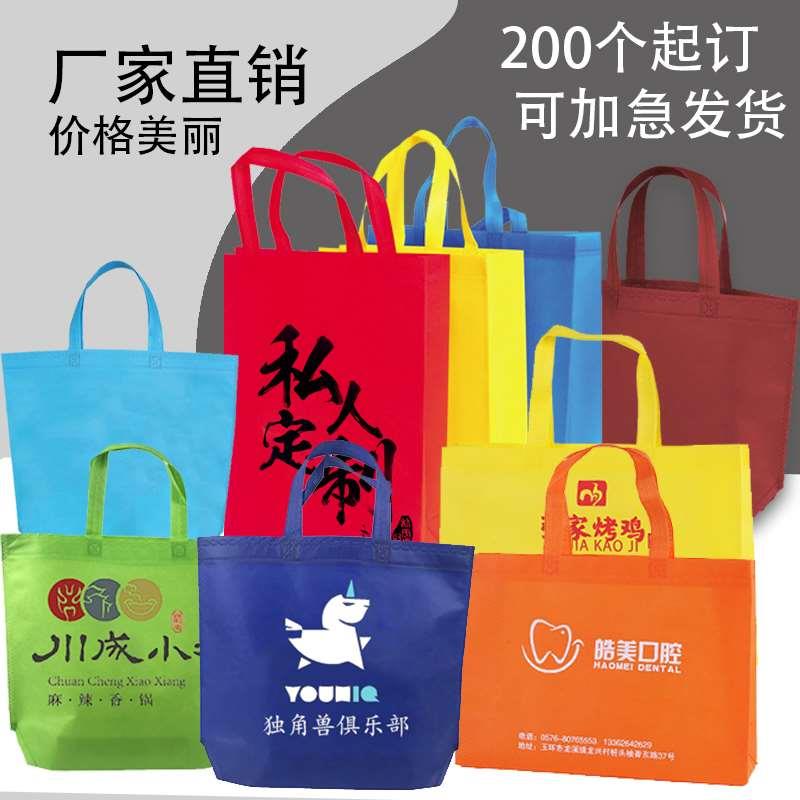 无纺布袋定做环保手提袋定制logo购物袋广告宣传礼品袋服装袋印字