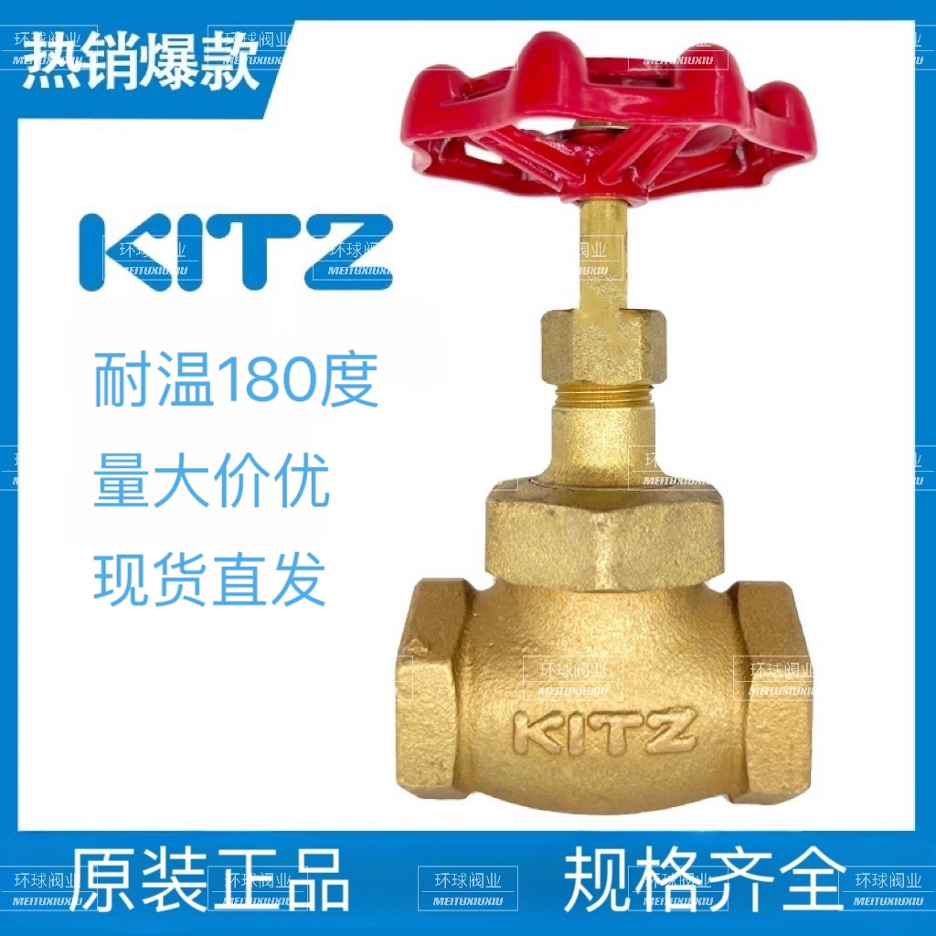 进口日本北泽KITZ截止阀G125型青铜高温蒸汽阀门螺纹4分厂家直销
