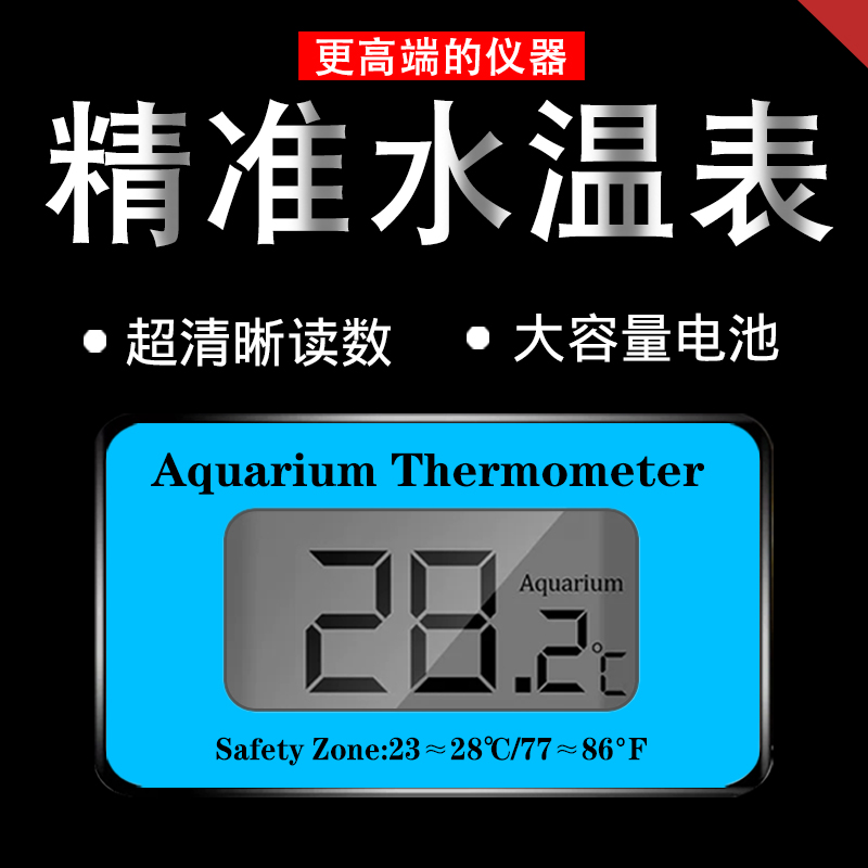 电子温度表防水潜水数显测温仪器测水温乌龟缸测温表鱼缸水温度计