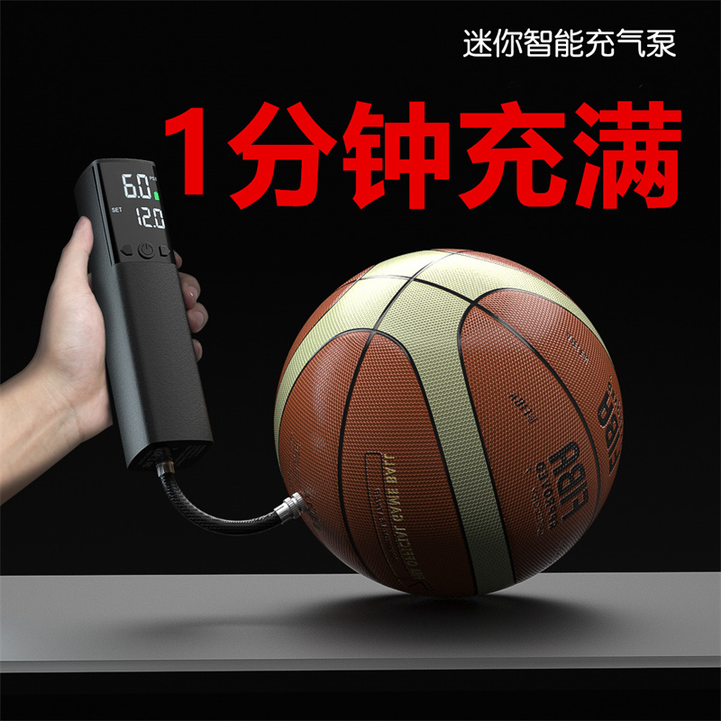 篮球打气筒专用电动充气泵通用小型便携足球排球专业打蓝球的打球