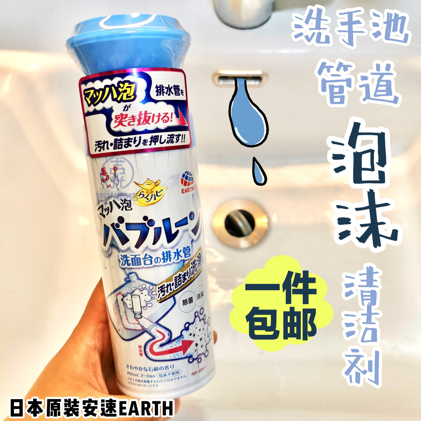日本进口安速earth泡沫管道疏通剂洗手盆排水下水道去垢清洁剂