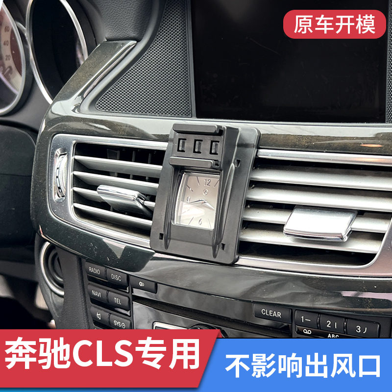 12-17款奔驰CLS专用车载手机支架汽车导航支撑架配件固定底座防抖