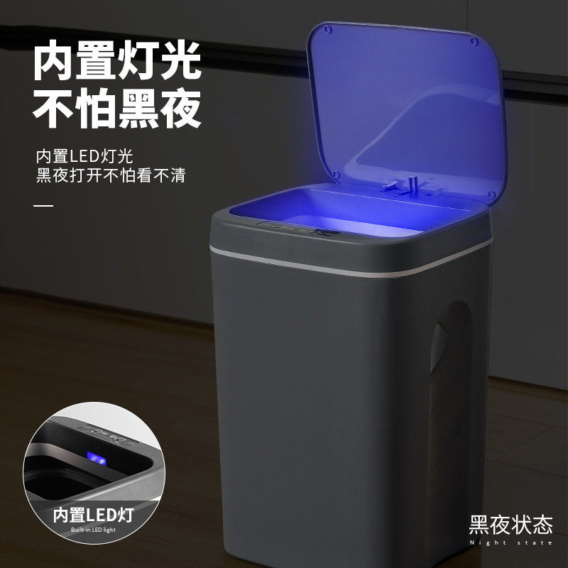 感应垃圾桶家用带盖室内厨房客厅夹缝电动大容量卫生间智能垃圾桶