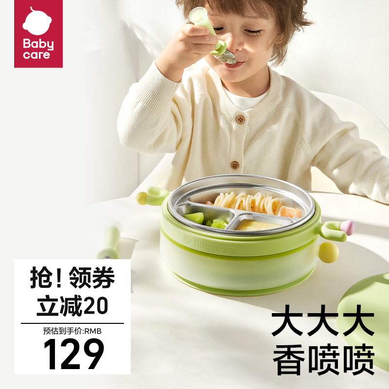 babycare宝宝大容量保温餐盘吸盘式硅胶辅食碗自主进食儿童餐具