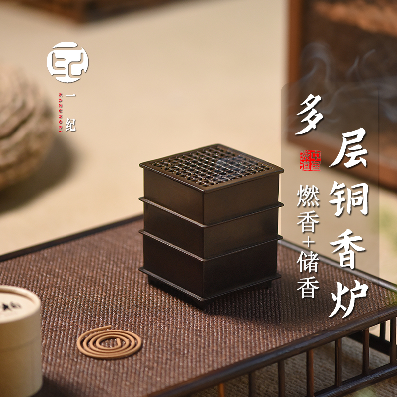 中式茶道香炉铜制燃香盒储香盒三层一体式家用香道用具室内盘香炉